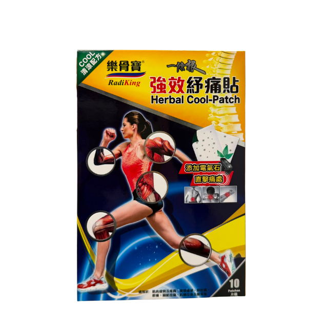 RadiKing 一條根舒痛貼
