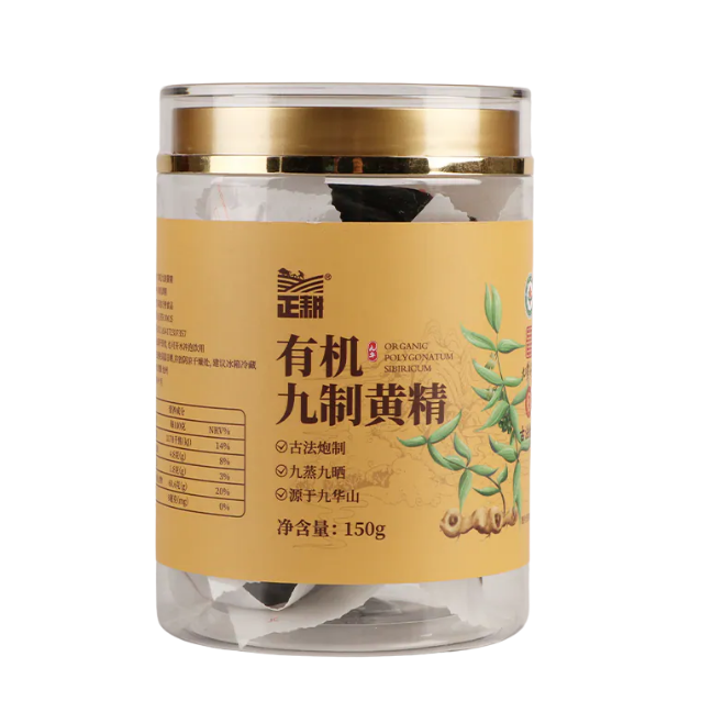 即食有機黃精